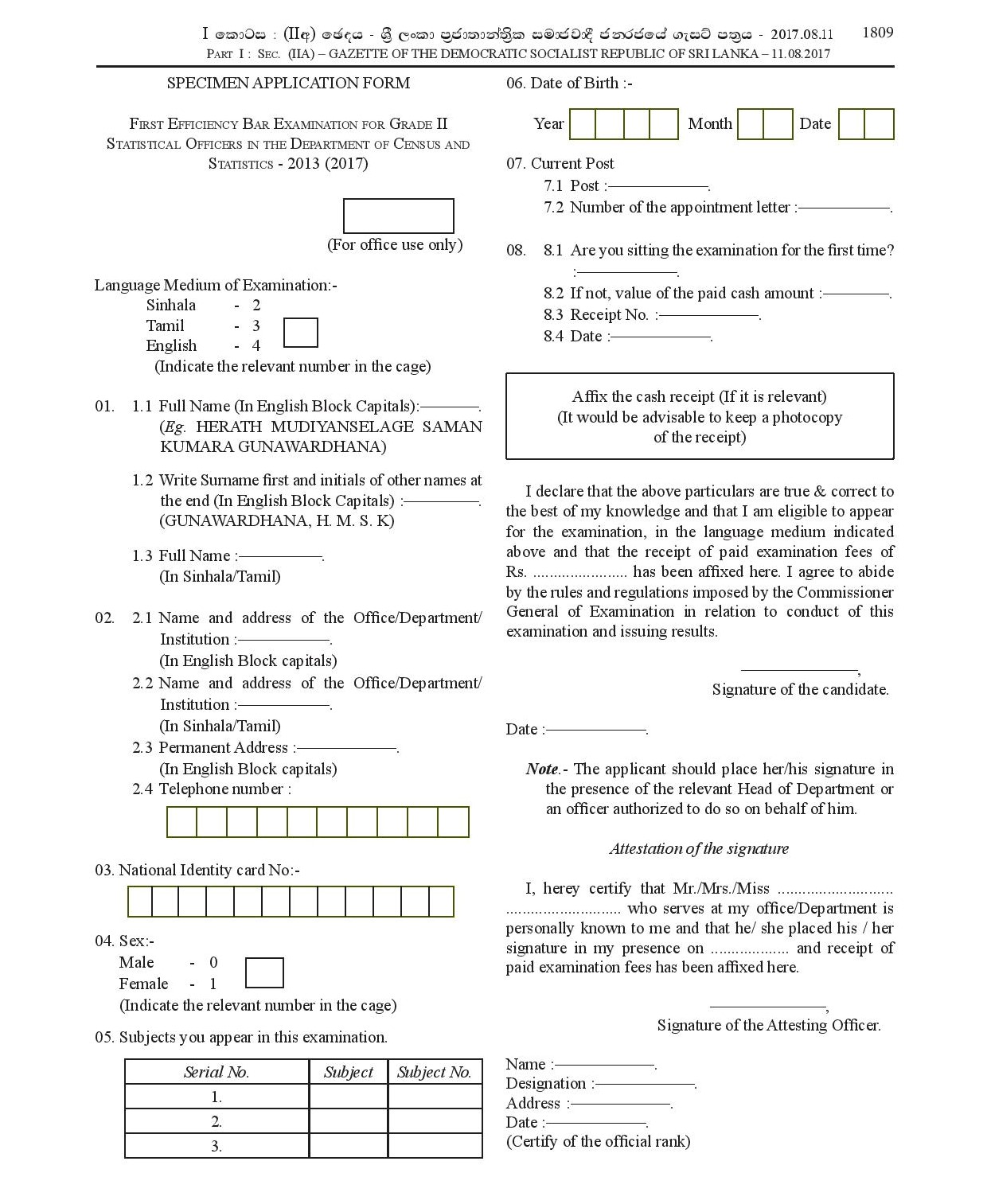 First Efficiency Bar Examination for Grade II Statistical Officers 2013 (2017) - Department of Census & Statistics